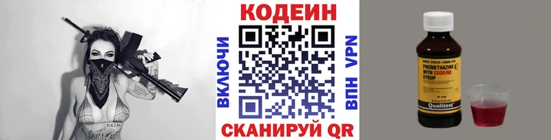 Codein Purple Drank  Дагестанские Огни 