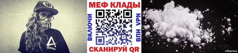 Меф VHQ  Дагестанские Огни 